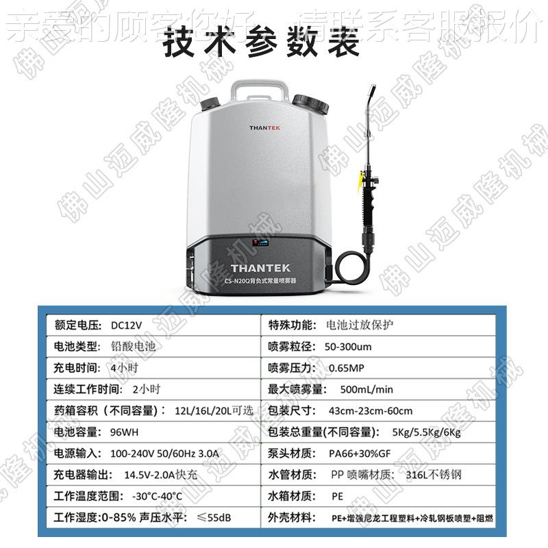 CS雾-N20机0Q喷雾器电动常量喷雾2L背CS-N20Q负式消毒杀虫喷设备