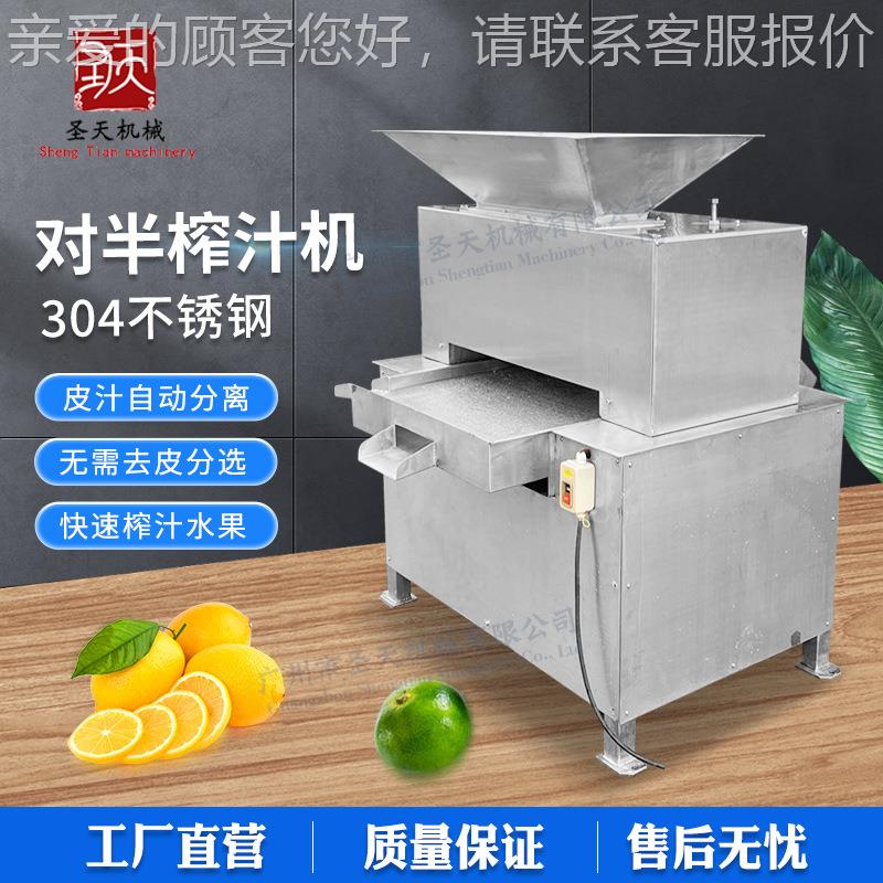 百产香对果榨汁机生线柑橘橙子辊柠式榨汁机 香OEC水檬榨汁生产设