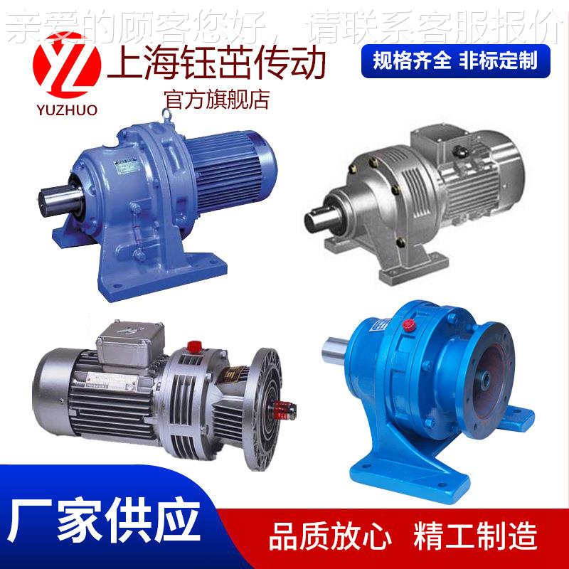 上海厂针家供应W165B/1285/1510电机直0连微WB1065型摆线轮减速机