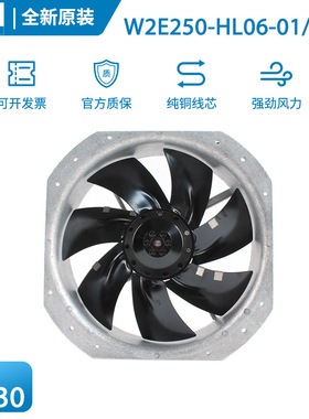 全新原装ebmpapst正品 W2E250-HL06-01/G07 230V 127W轴流风机