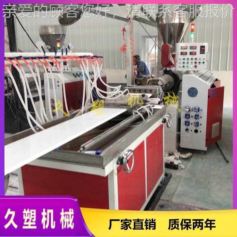 塑天花料吊顶扣扣SJZ65板设备_覆膜P设VC板机器备