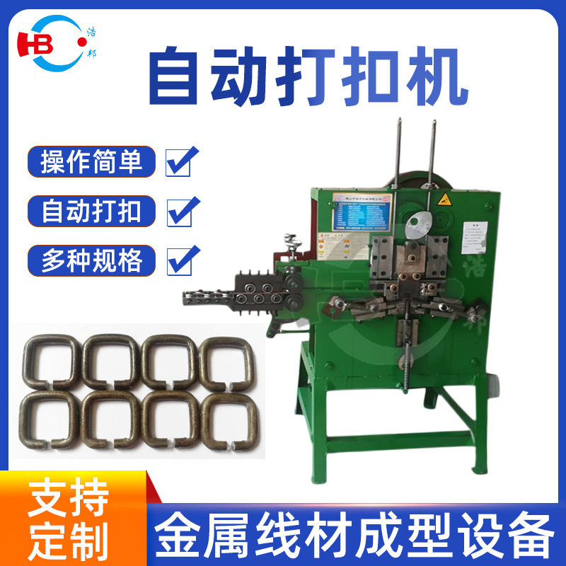 金属铁线D形扣扣机、腰包扣 异型扣打扣成型机耐用便携型材,五金/工具,剥线机,淘宝优惠券,粉丝福利购,淘宝优惠卷