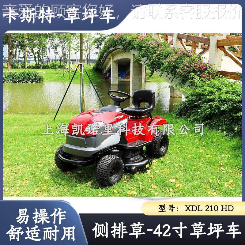 寸草坪车XDL20H827D草坪机侧排草骑乘42剪草机械草式坪1修理车