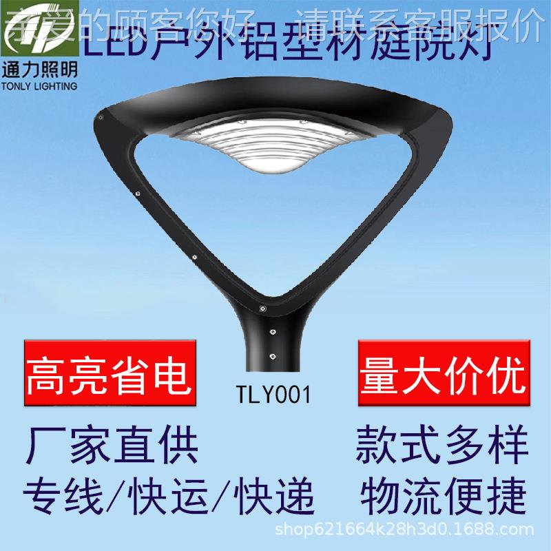 户外铝型材圆形高亮花道路园草坪小区墅路TLY001灯灯头别led 庭院