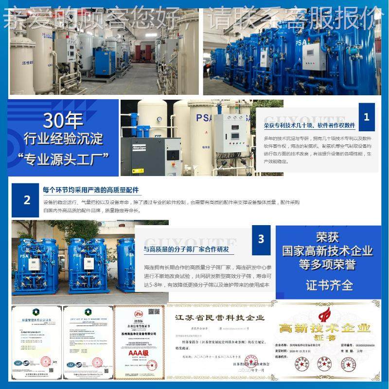 NZ-500/5PA高纯氮气 苏州制氮机生产家站 氮气厂装置制氮设备S厂,机械设备,空分设备,淘宝优惠券,粉丝福利购,淘宝优惠卷