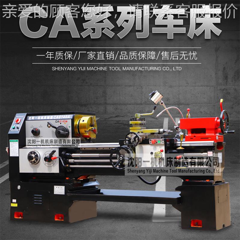 普通车沈阳一机机床6140制 造床CA6140X1500车床价格优惠 厂工发