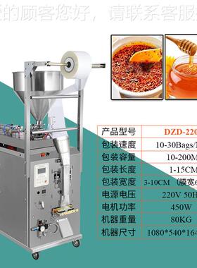 广州大祥椒番茄液封花生酱灌装机辣体DZD-220J膏酱体定量口机全自