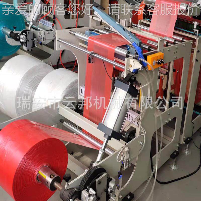 供应500高速单道热切无拉解伸袋500连卷制袋机 PLA降连卷式袋制机