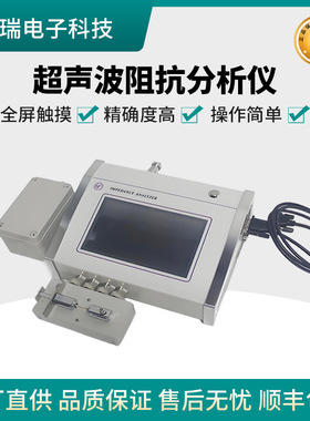 超声波阻抗分析仪 pv520s超音波振幅测量仪 换能器变幅杆频率测量