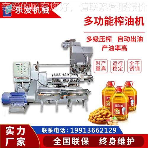 乐IKF发油机设备多功能食用榨榨一体滤机180大型全自动油榨油机商