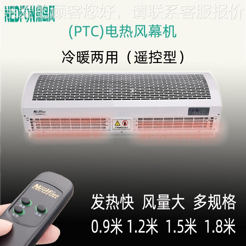 绿市风电热风幕机冷暖两岛用JCK空幕超商气场风帘机遥控型0.9~1.8