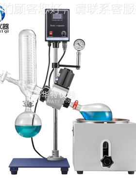 旋转室蒸发仪HTRE-2012L 实验旋转蒸发器RE-201 结晶蒸馏提D纯蒸