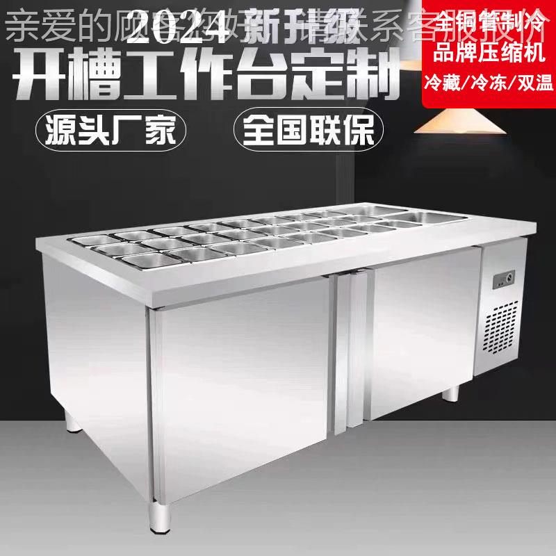 沙台商用开槽水果捞展194示柜冷藏拉柜冰粉冰粥拉展示柜制冷操沙