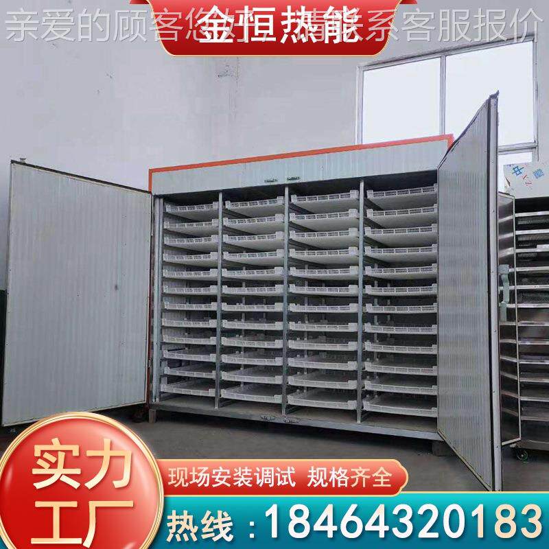 柠檬烘干循机 槟榔果干燥机 草莓烘干风环烘热食品烘干箱 蔬菜烘