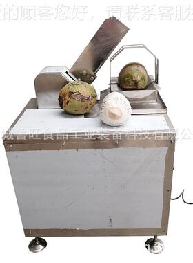 半厂家直销子椰壳切机海南青椰子切LUS割机 老椰子 劈椰半机