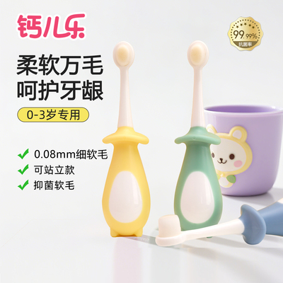 儿童宝宝食品级刷丝软毛牙刷