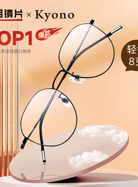 明月京野超轻全框近视钛可配度数平光柠檬大脸显瘦防蓝光女 36055