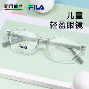 Fila儿童近视镜框有度数超轻男童女童近视镜架斐乐可配明月A82F