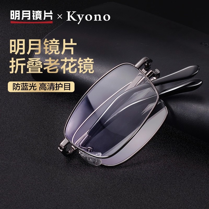京野明月折叠超轻防蓝光老花镜