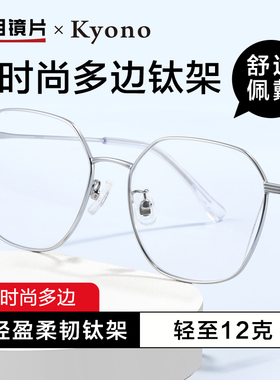 明月京野近视大框眼镜框可配柠檬高度数女多边防蓝光镜男潮36083
