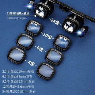 頭戴式 放大鏡帶燈高清10倍電子維修鐘手表芯片電路板目眼鏡型