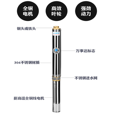 万事达深井泵高扬程三相不锈钢深井泵家用工业深井潜水泵抽水泵