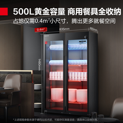 德玛仕消毒柜商用餐饮双开门立式大容量紫外线消毒碗柜餐具一星级