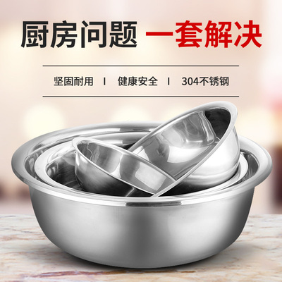 304不锈钢圆形大盆家用加厚洗澡盆洗衣服盆洗脸盆特大号大铁盆子