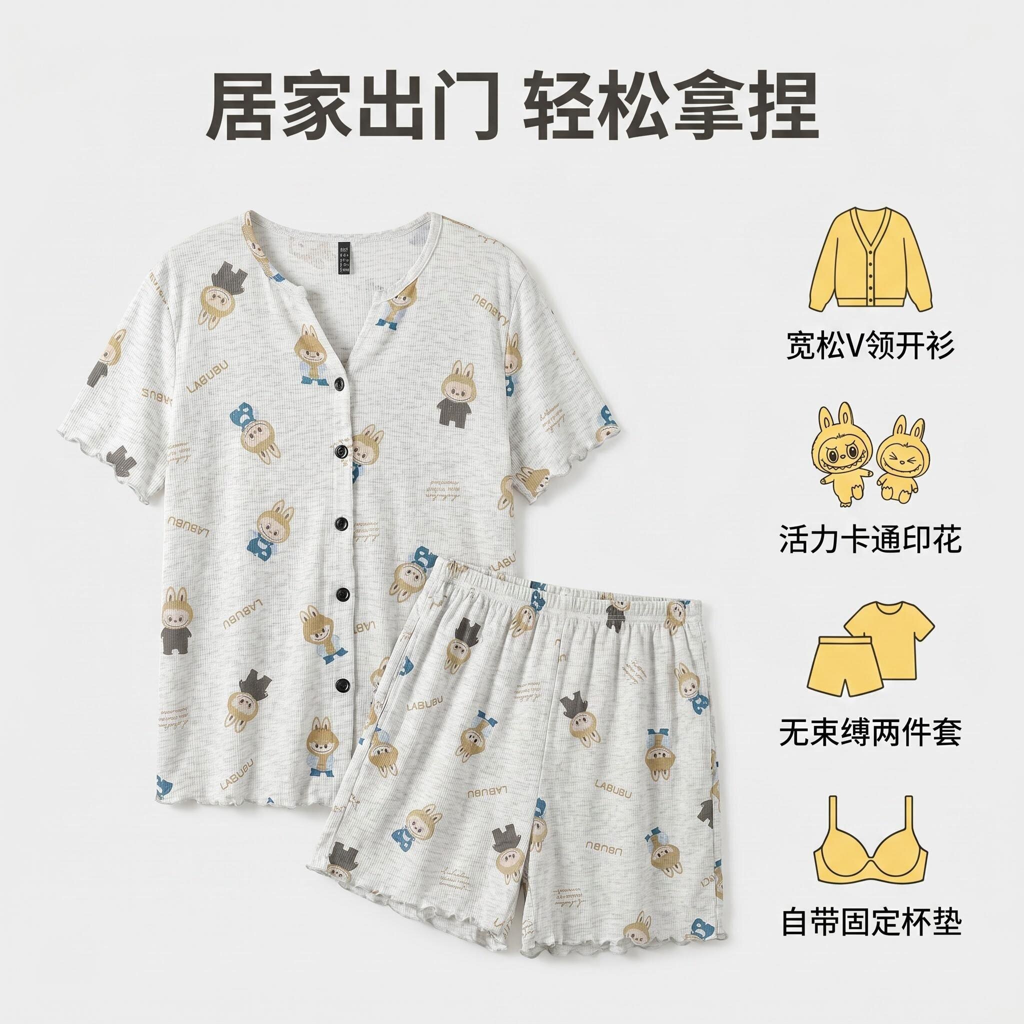 夏季睡衣女V领短袖卡通印花自带胸垫无束缚家居服套装柔软透气
