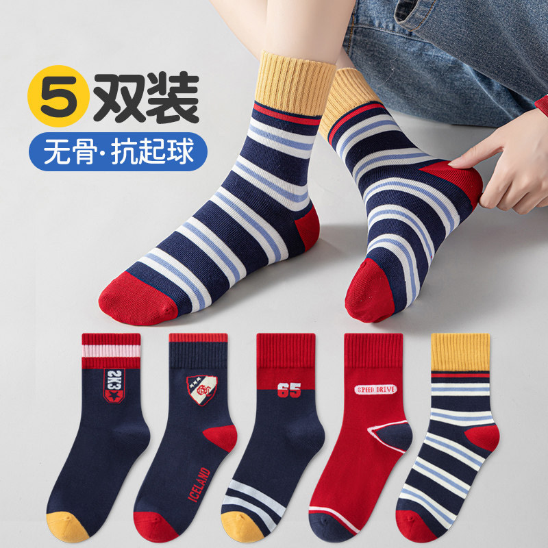 儿童红色袜子男童秋冬季纯棉中筒运动袜12岁本命年男孩学生新年袜,童装/婴儿装/亲子装,儿童袜子(0-16岁),淘宝优惠券,粉丝福利购,淘宝优惠卷