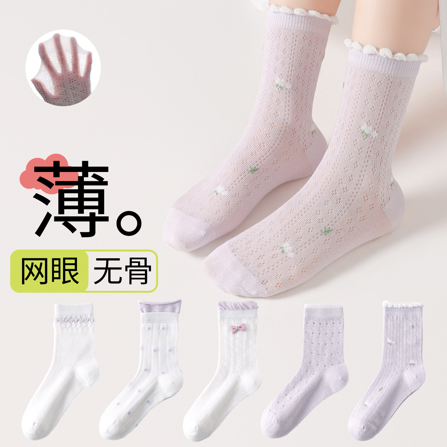 女童袜子夏季棉袜超薄网眼中筒袜儿童袜子(0-16岁