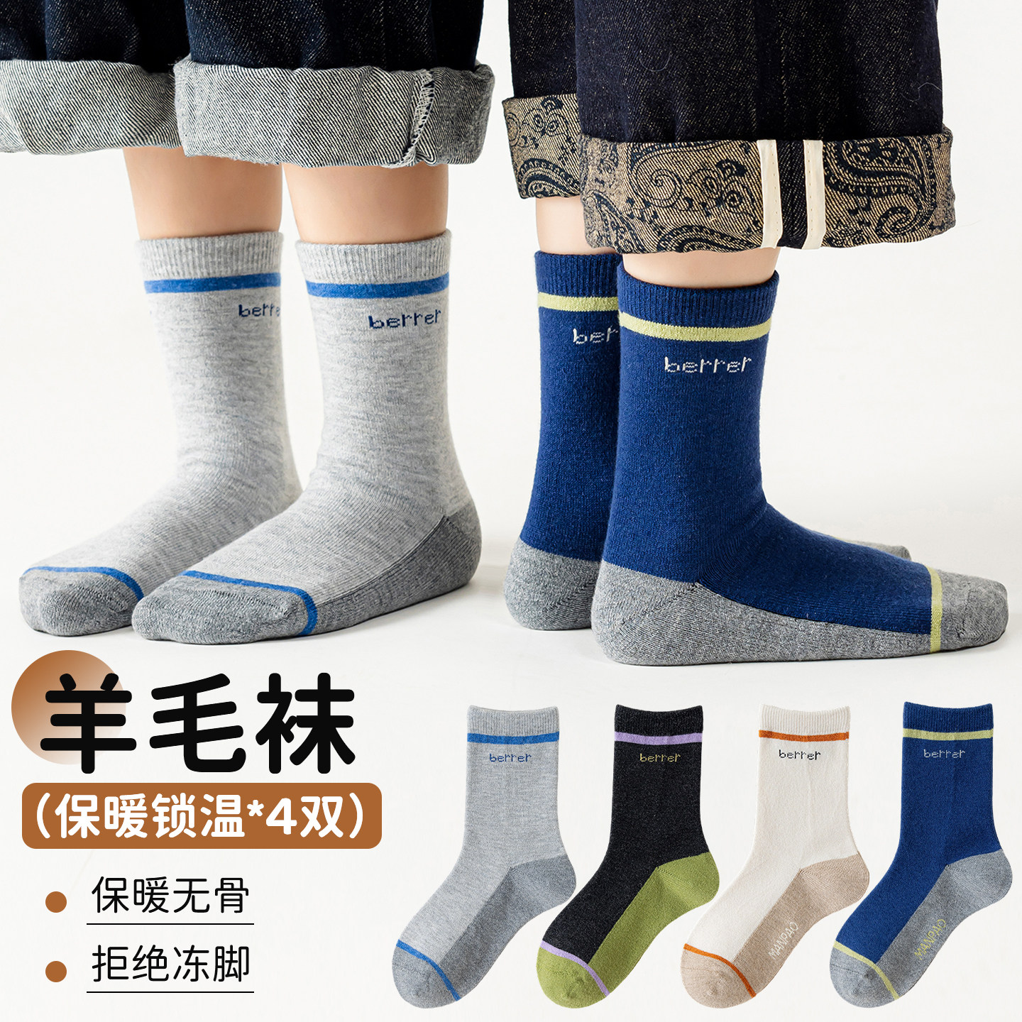 羊毛袜子儿童无骨中筒袜男童加厚保暖冬季防臭运动大童百搭条纹袜