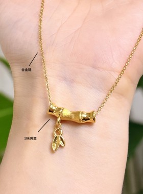 18k金吊坠 镶嵌工艺竹节带叶吊坠 xy 80060