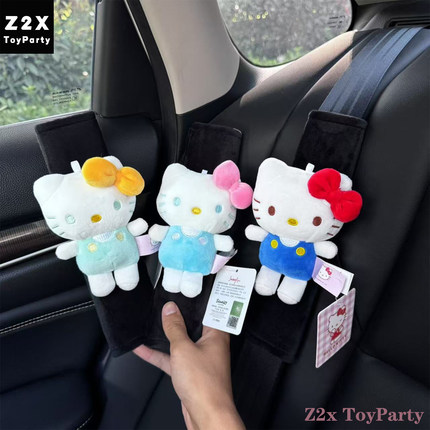 正版HelloKitty猫汽车安全带护肩套车载内饰品保险带装饰可爱玩偶