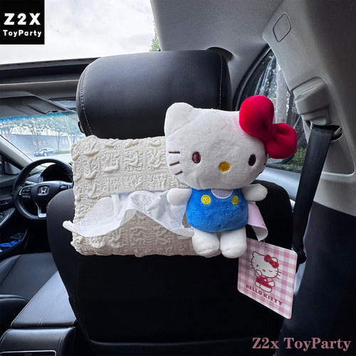 HelloKitty车载纸巾盒