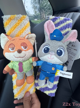 正版疯狂动物城Q萌朱迪尼克汽车安全带护肩套车内装饰品玩偶礼物