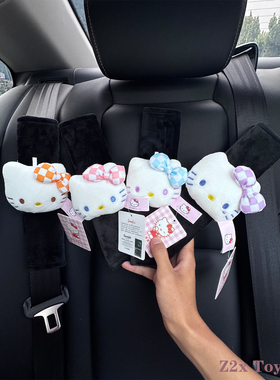正版HelloKitty汽车安全带护肩保护套车载小玩偶内饰保险带装饰品