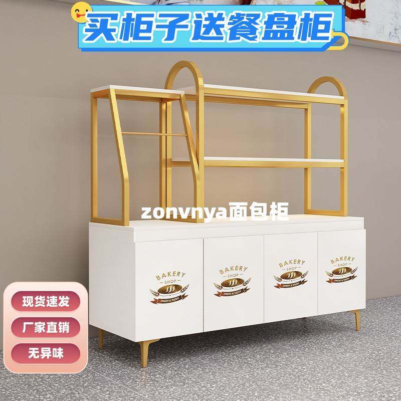 蛋糕店面包架子展示架烘焙糕点开放式零食货架面包柜展示柜边柜,商业/办公家具,面包展柜,淘宝优惠券,粉丝福利购,淘宝优惠卷