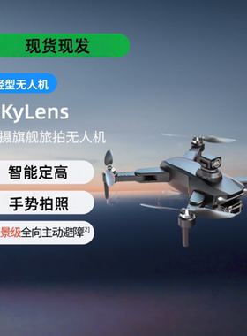 8K双摄定高避障防抖无人机
