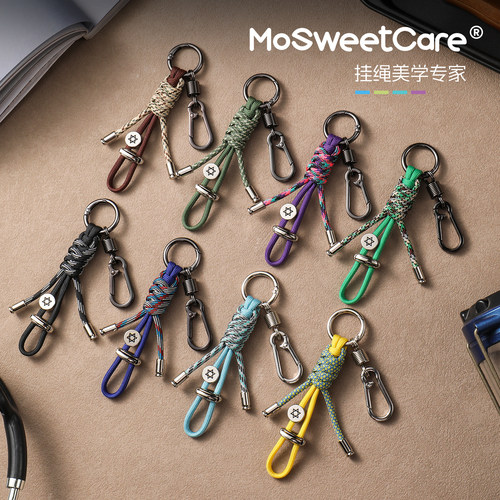 【新品】Mosweetcare钥匙扣 户外编织挂件双挂快拆登山扣背包挂绳