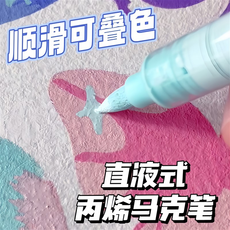 蓝果直液式软头丙烯马克笔新一代81色水彩笔小学生美术专用无毒可