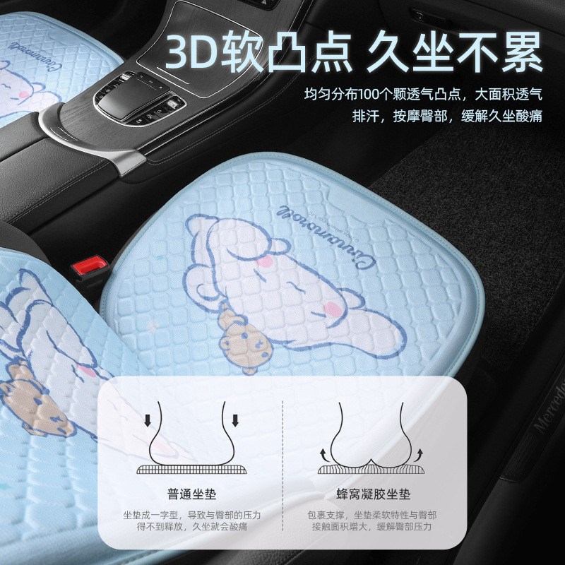 汽车坐垫夏季凉垫蜂窝凝胶座垫女车内卡通透气主驾单个通风冰垫