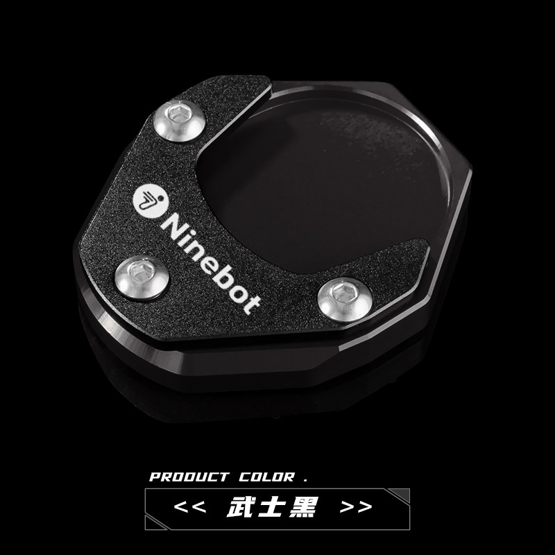 适用九号F30c F90 边撑加大机械师AX90/0P/BAX60改装脚撑垫