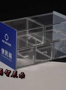 定透明蓝色便民服务箱/遗失物品急救品保管招领存放保管箱