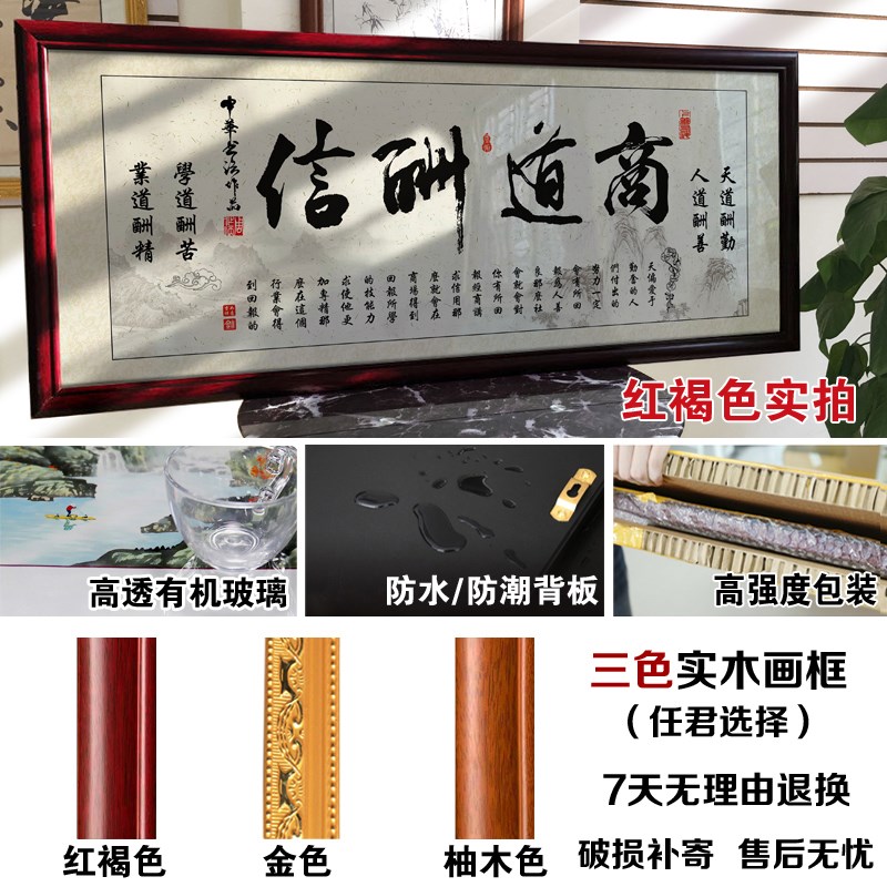 商道酬信字画励志挂画书房办公室装饰精品墙艺术品家居装饰画定