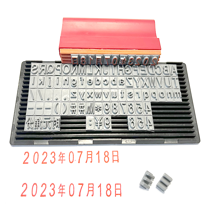 字母数字组合印章活字可调节生产日期产品批号纸箱合同编号卡槽印