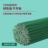花杆手工材料丝网花扭扭棒2号铁丝支撑杆棒diy专用钩织花艺绿胶带