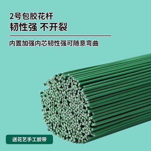 扭扭棒手工材料花杆加粗韧性强