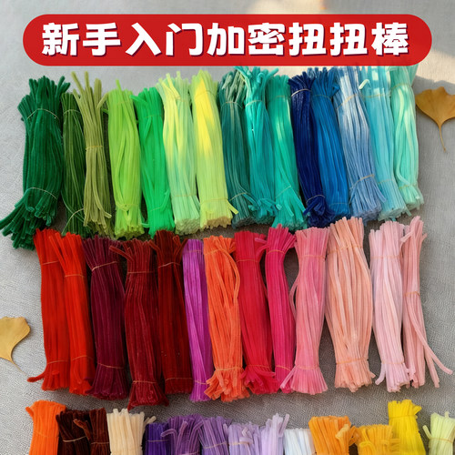 扭扭棒加密手工diy材料