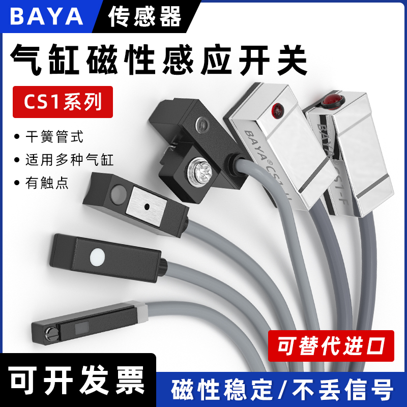 气缸磁性感应开关CS1-JCS1-U/F